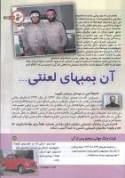 مجله کودک 139 صفحه 13