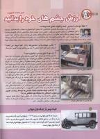 مجله کودک 139 صفحه 10