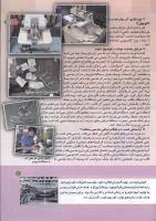 مجله کودک 139 صفحه 11