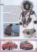 مجله کودک 139 صفحه 39