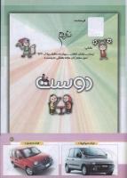مجله کودک 139 صفحه 41