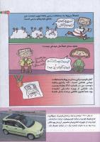مجله کودک 139 صفحه 27
