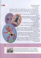 مجله کودک 139 صفحه 7
