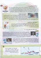 مجله کودک 141 صفحه 29