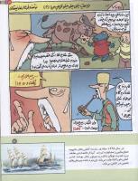 مجله کودک 141 صفحه 21