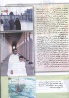 مجله کودک 141 صفحه 15