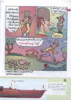 مجله کودک 141 صفحه 24