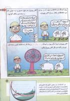 مجله کودک 141 صفحه 27
