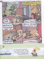 مجله کودک 141 صفحه 23