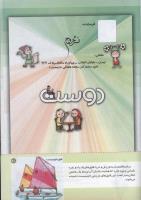 مجله کودک 141 صفحه 41