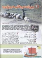 مجله کودک 141 صفحه 10