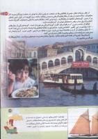 مجله کودک 141 صفحه 39