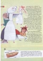 مجله کودک 141 صفحه 9