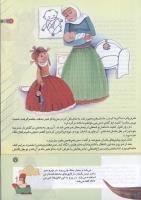 مجله کودک 141 صفحه 7