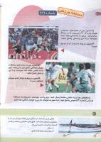 مجله کودک 141 صفحه 30