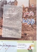 مجله کودک 141 صفحه 36