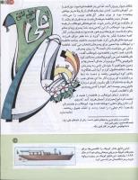 مجله کودک 141 صفحه 19