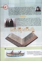 مجله کودک 141 صفحه 13