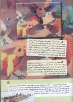 مجله کودک 141 صفحه 35