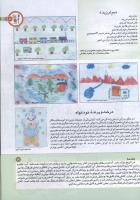 مجله کودک 141 صفحه 3
