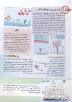 مجله کودک 141 صفحه 40
