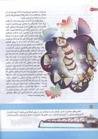 مجله کودک 142 صفحه 30