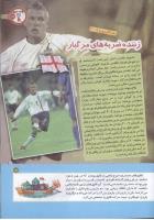 مجله کودک 142 صفحه 17