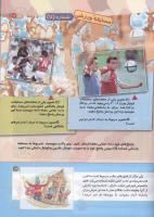 مجله کودک 142 صفحه 19