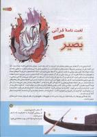 مجله کودک 142 صفحه 15