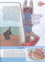 مجله کودک 142 صفحه 38