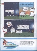 مجله کودک 142 صفحه 27