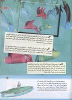 مجله کودک 142 صفحه 35