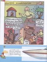 مجله کودک 142 صفحه 21