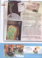مجله کودک 142 صفحه 13