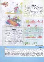 مجله کودک 142 صفحه 3