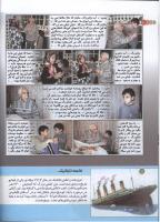 مجله کودک 142 صفحه 10