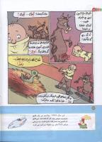 مجله کودک 142 صفحه 22