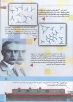 مجله کودک 142 صفحه 37