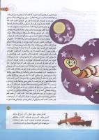 مجله کودک 142 صفحه 29