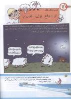 مجله کودک 142 صفحه 26