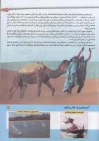 مجله کودک 142 صفحه 39