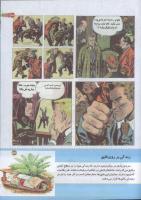 مجله کودک 142 صفحه 33
