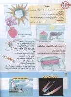 مجله کودک 142 صفحه 40