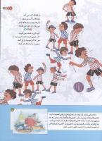 مجله کودک 142 صفحه 5