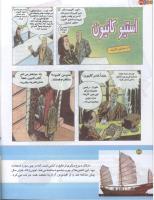 مجله کودک 142 صفحه 32