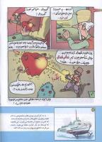 مجله کودک 142 صفحه 24