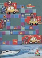 مجله کودک 142 صفحه 44