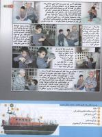 مجله کودک 142 صفحه 9