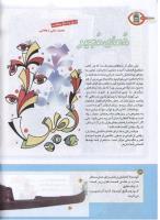 مجله کودک 142 صفحه 14