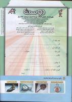 مجله کودک 142 صفحه 42